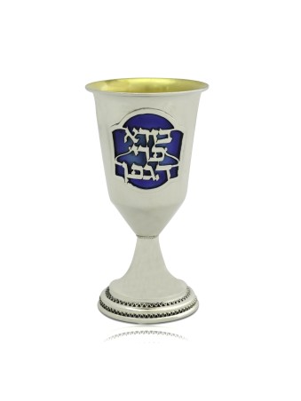 גביע אישי צבעוני עם ברכה, כוסות קידוש מודרניות, ישר
